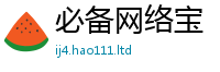 2025新资料免费大全如管家婆中特王中王